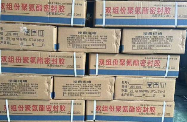 巧家聚硫密封胶